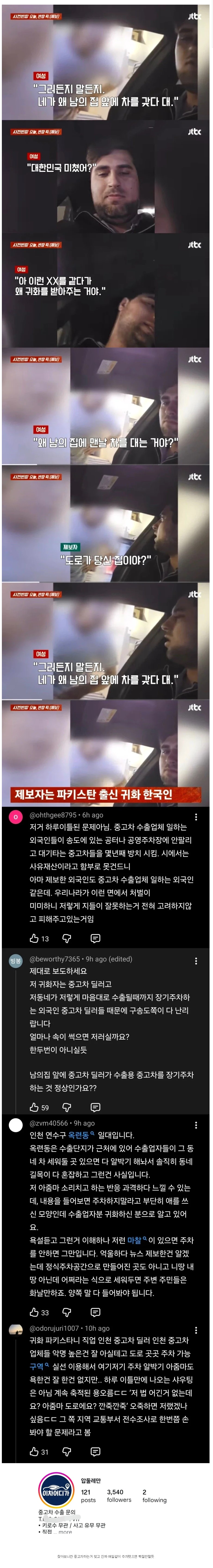 파키스탄.JPG