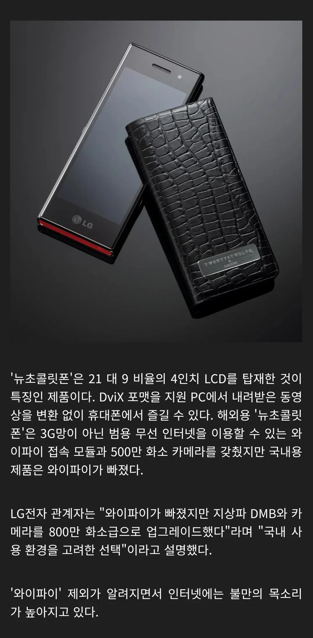 옛날 이동통신사의 횡포들 중 하나였던 것 - 유렉카 채널 000.webp