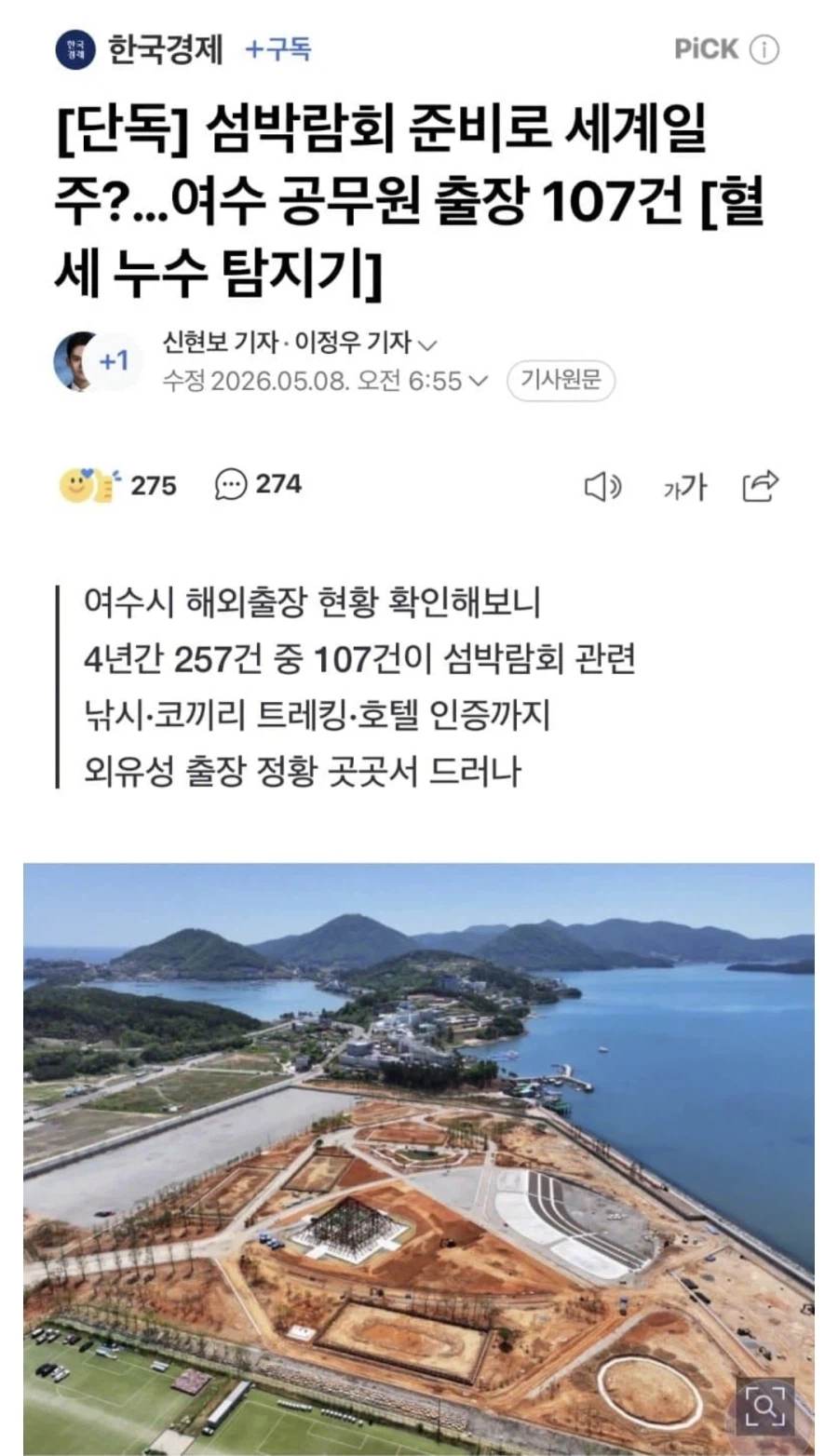 클릭하시면 원본 이미지를 보실 수 있습니다.