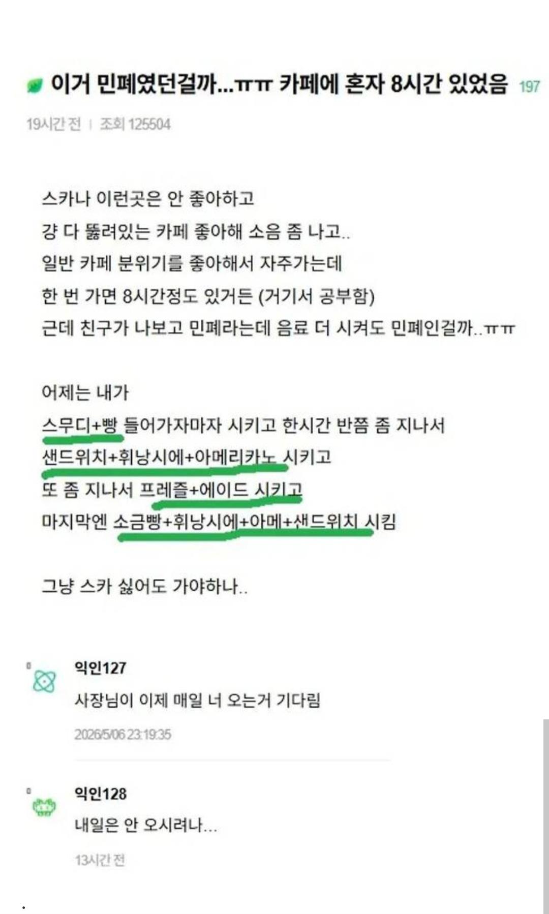 클릭하시면 원본 이미지를 보실 수 있습니다.