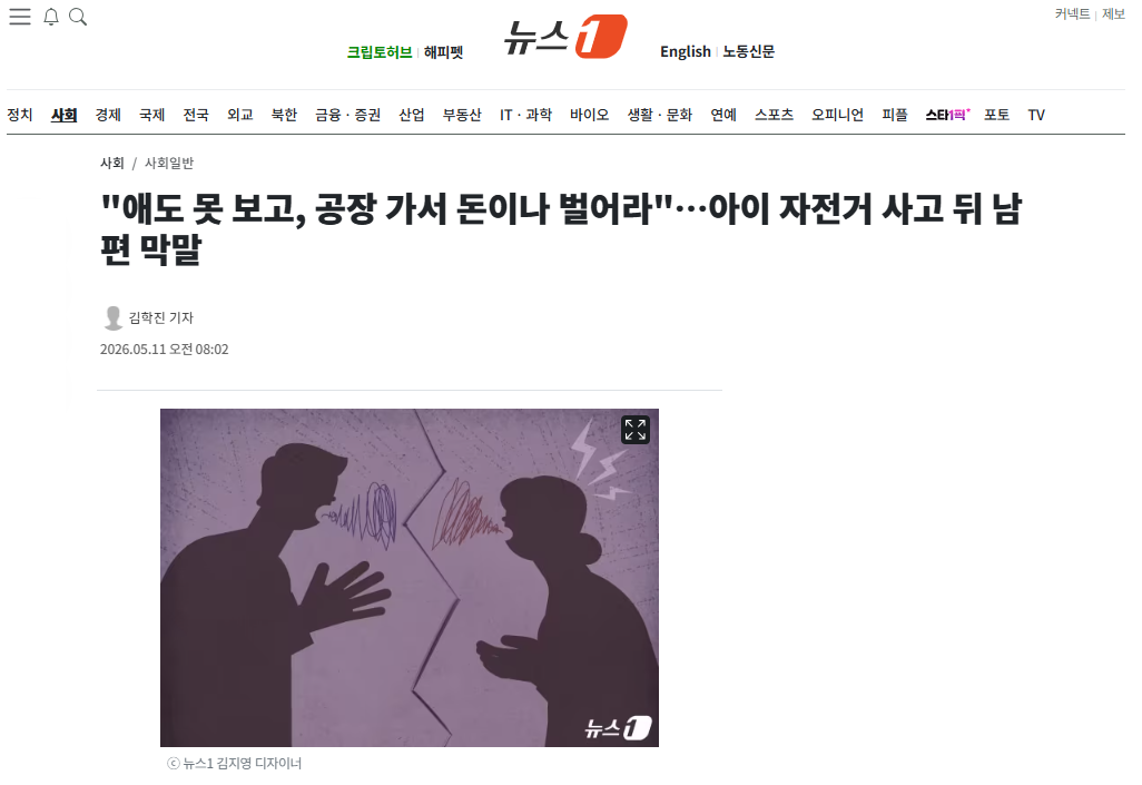 자전거 사고.png