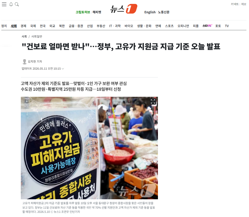 지원금 지급 기준.png