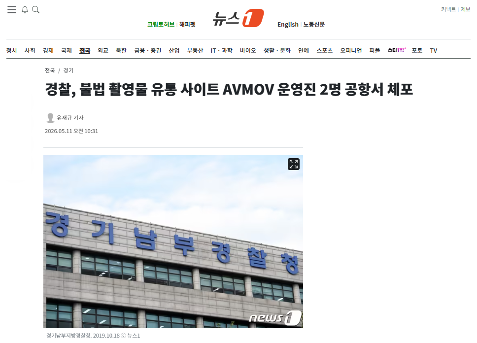 불법 촬영물.png