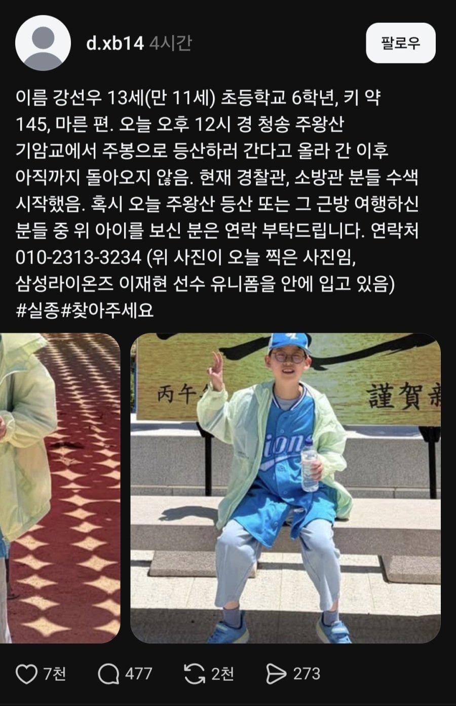 실종사건.jpg