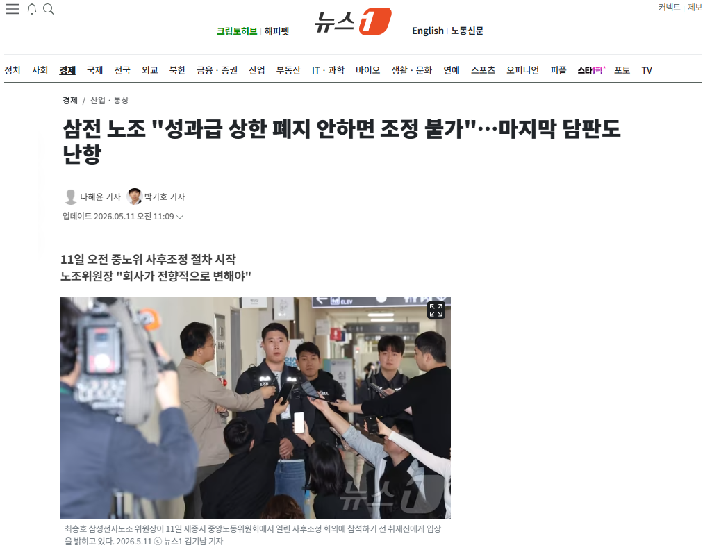 삼전 노조.png