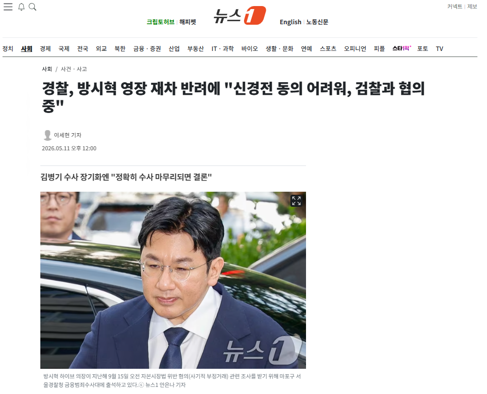 방시혁.png