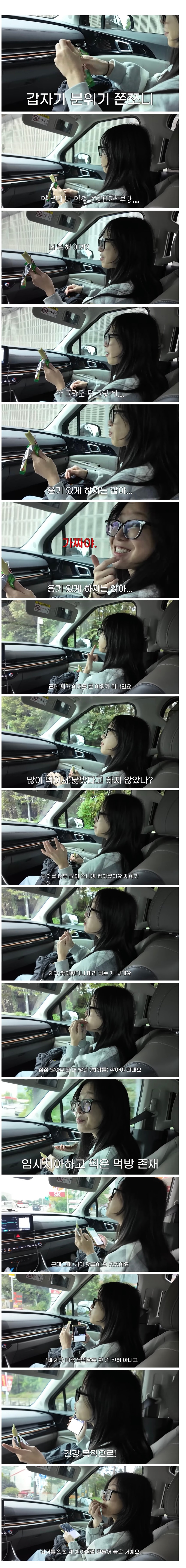 쯔양1.JPG