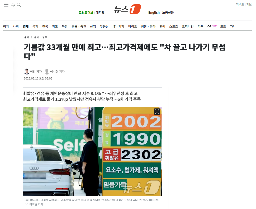 기름값.png