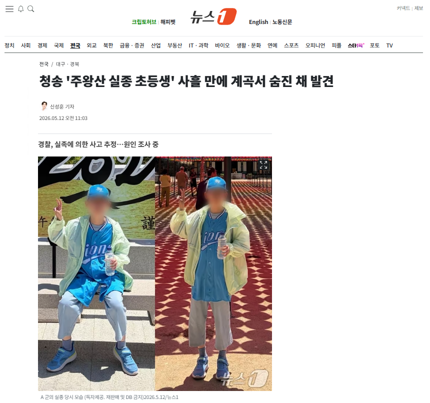 주왕산.png