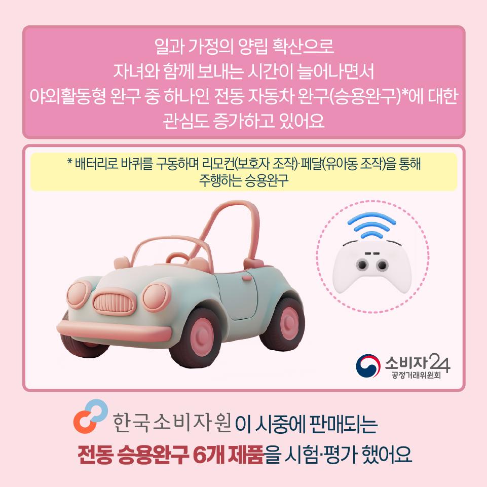 전동승용완구-02.jpg