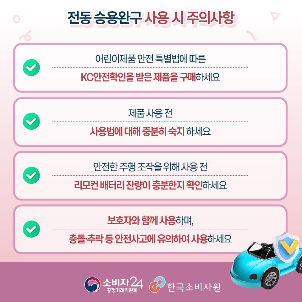 전동승용완구-09.jpg
