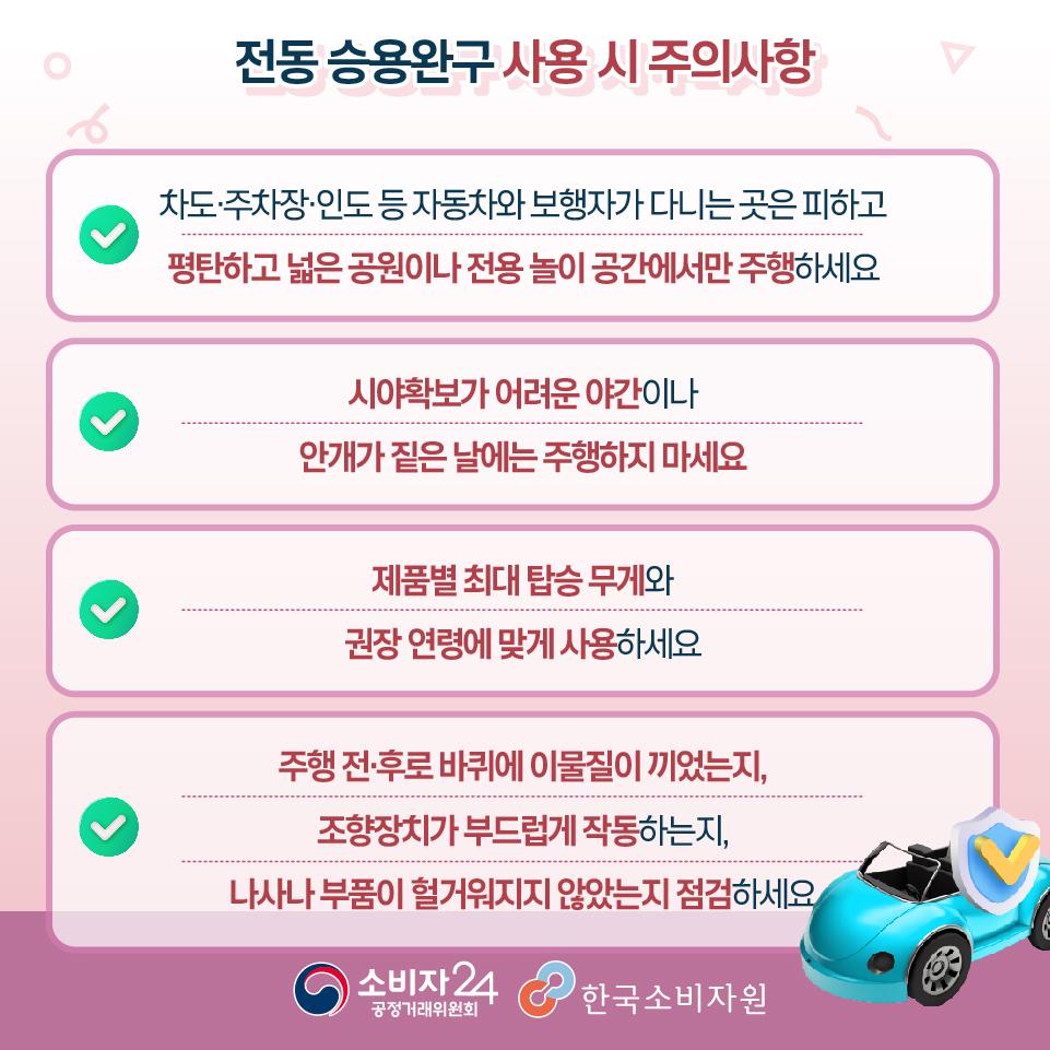 전동승용완구-10.jpg