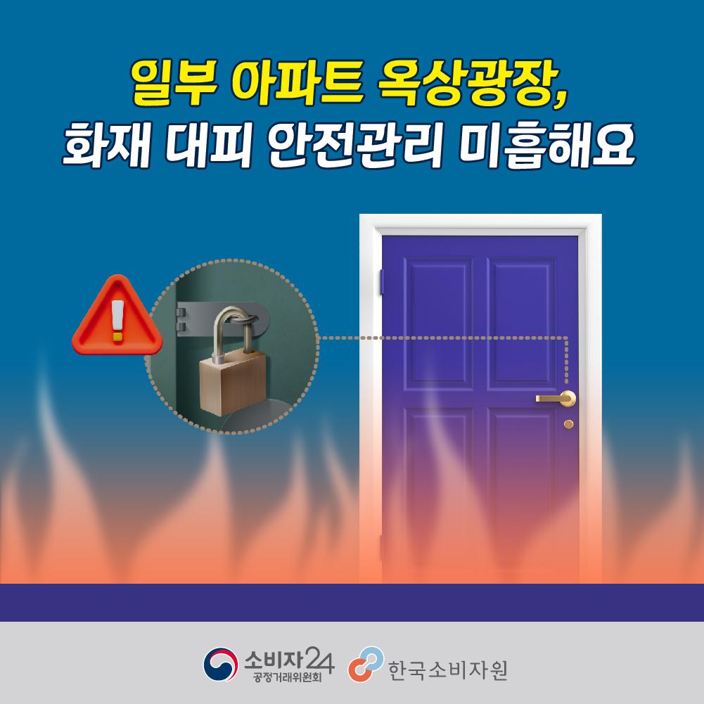 피난용옥상광장-01.jpg