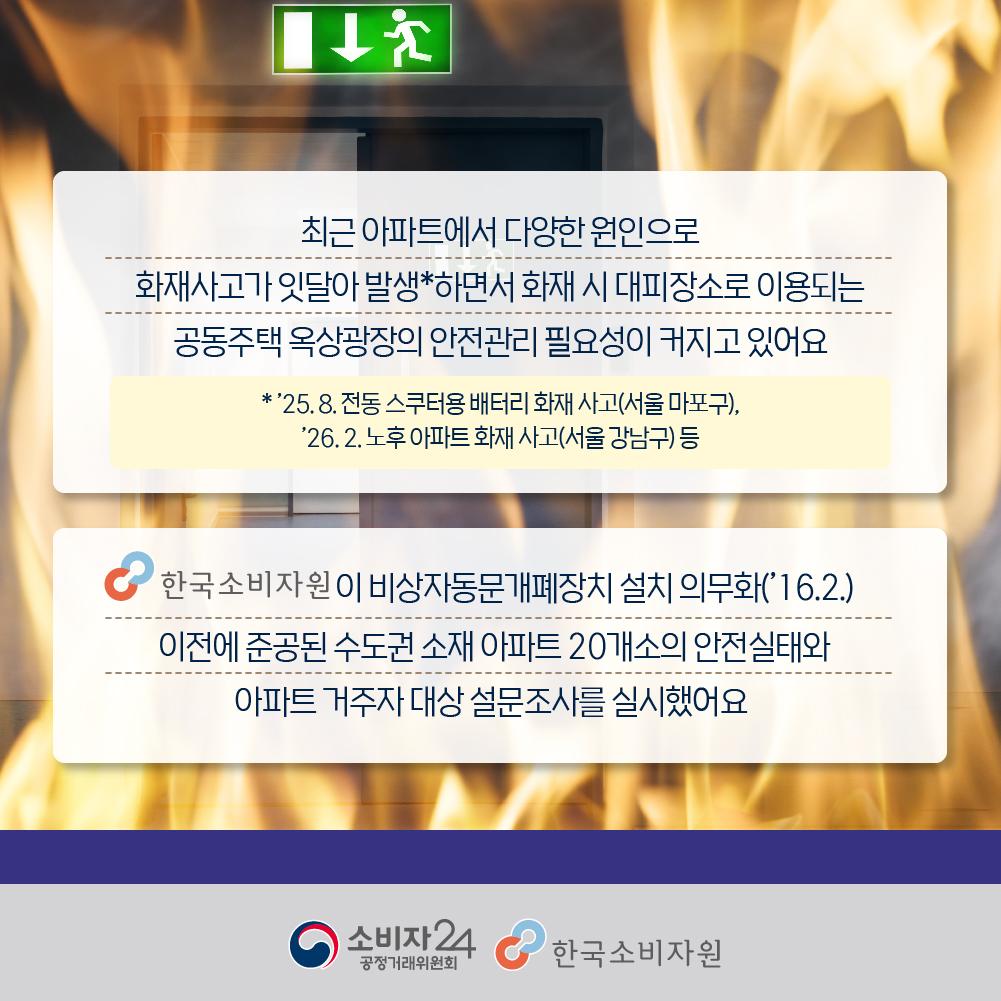 피난용옥상광장-02.jpg