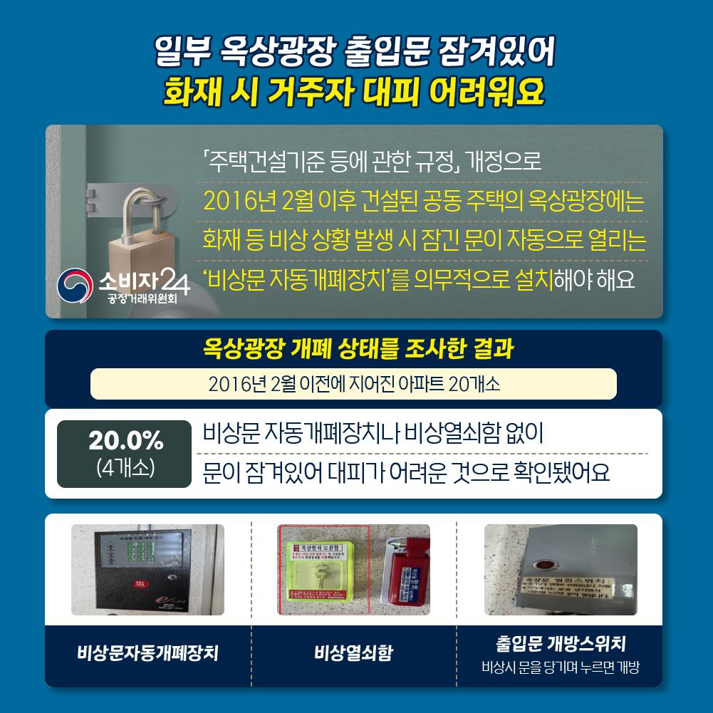피난용옥상광장-03.jpg