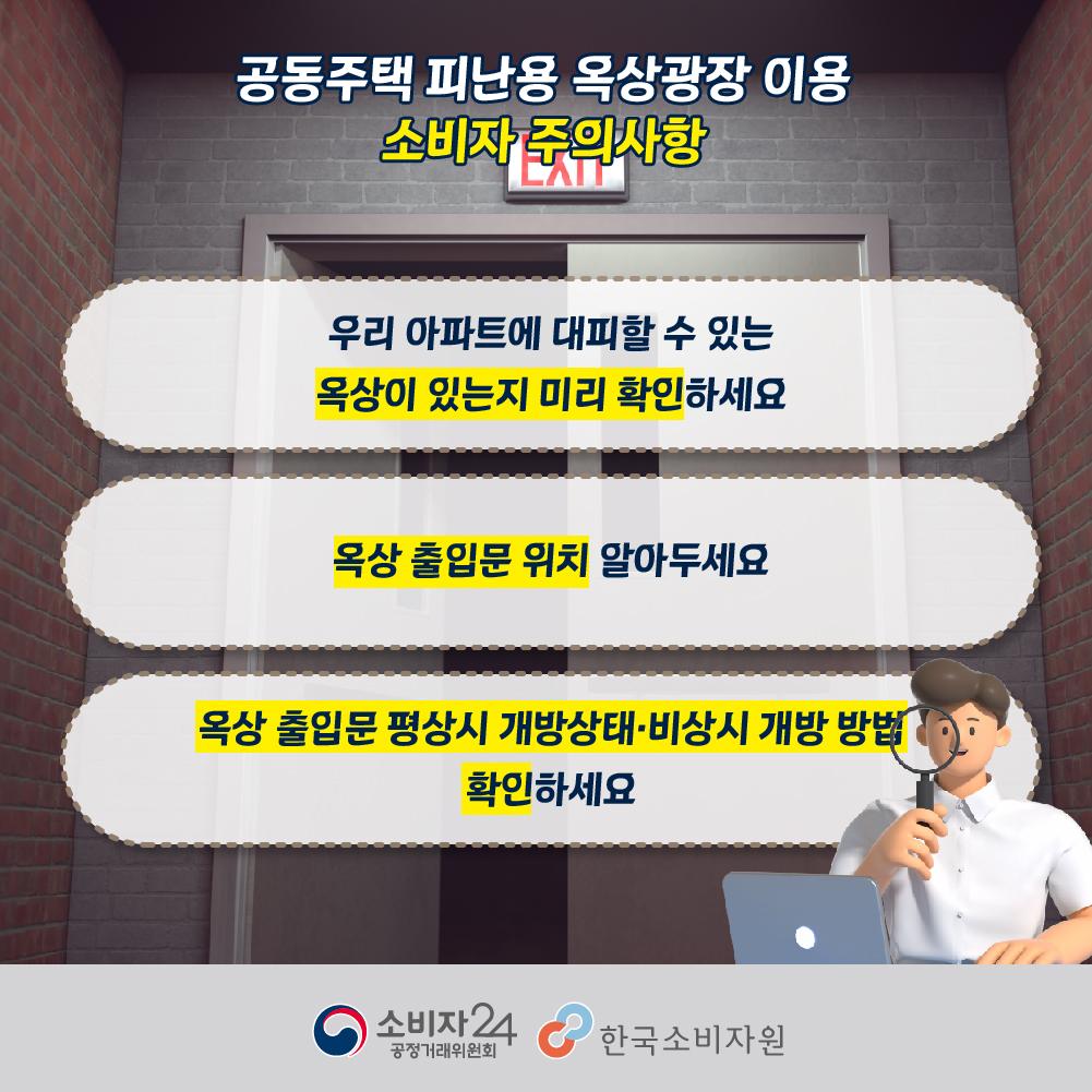 피난용옥상광장-06.jpg