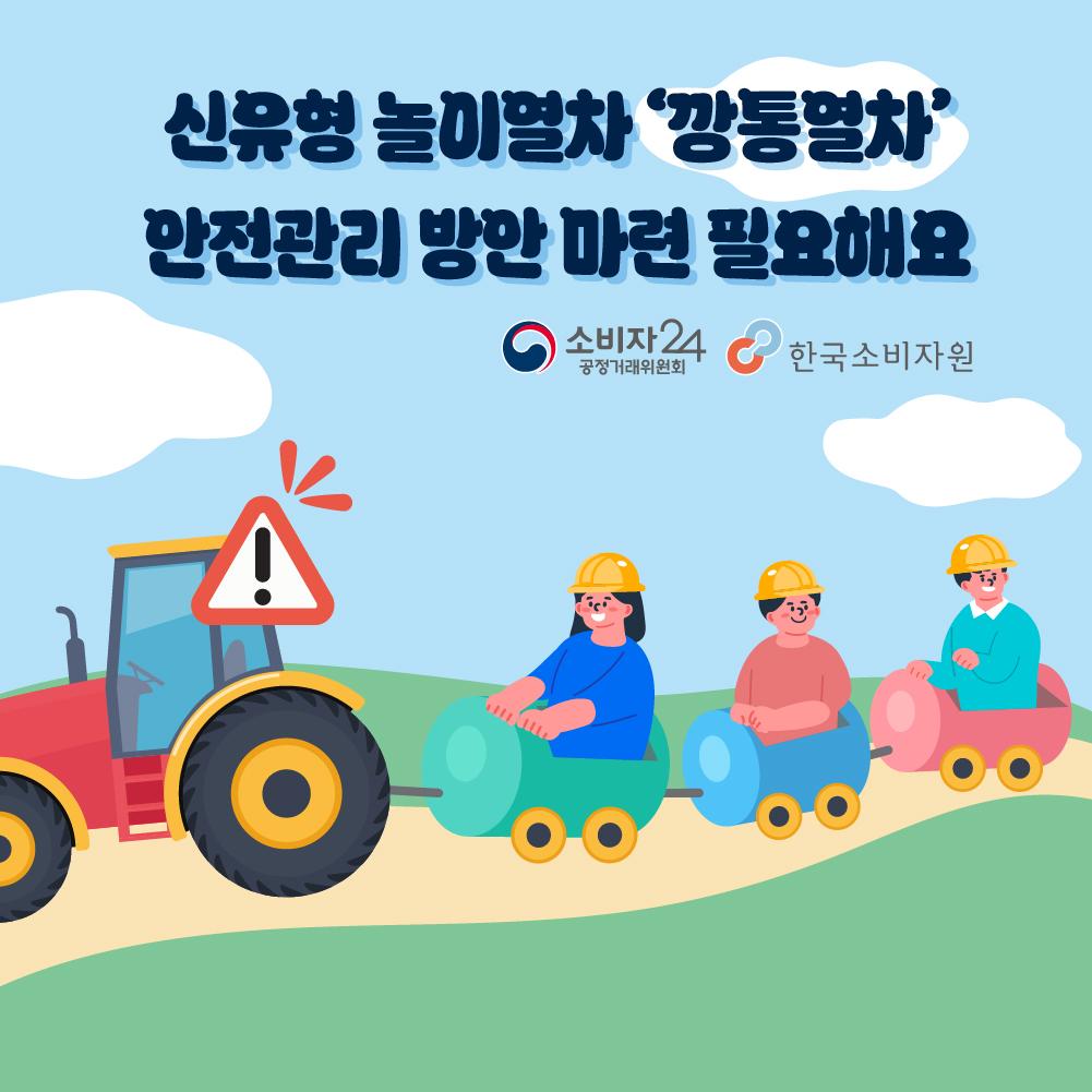 신유형놀이열차-01.jpg