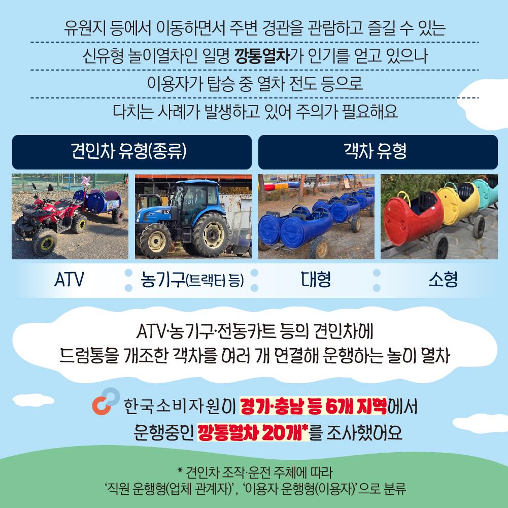 신유형놀이열차-02.jpg