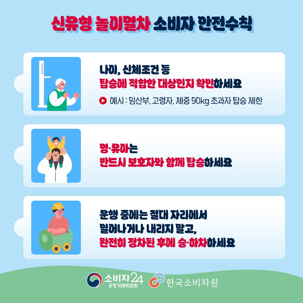 신유형놀이열차-06.jpg