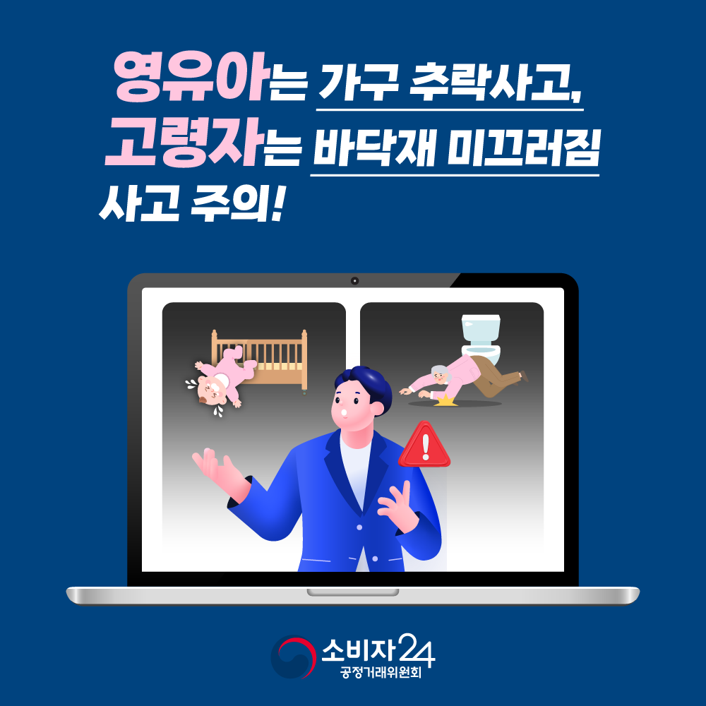 카드뉴스_위해정보동향_1.png
