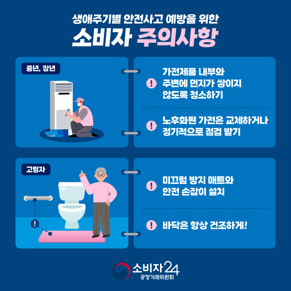카드뉴스_위해정보동향_7.png