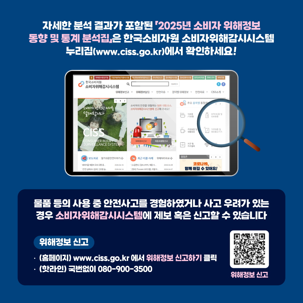 카드뉴스_위해정보동향_8.png