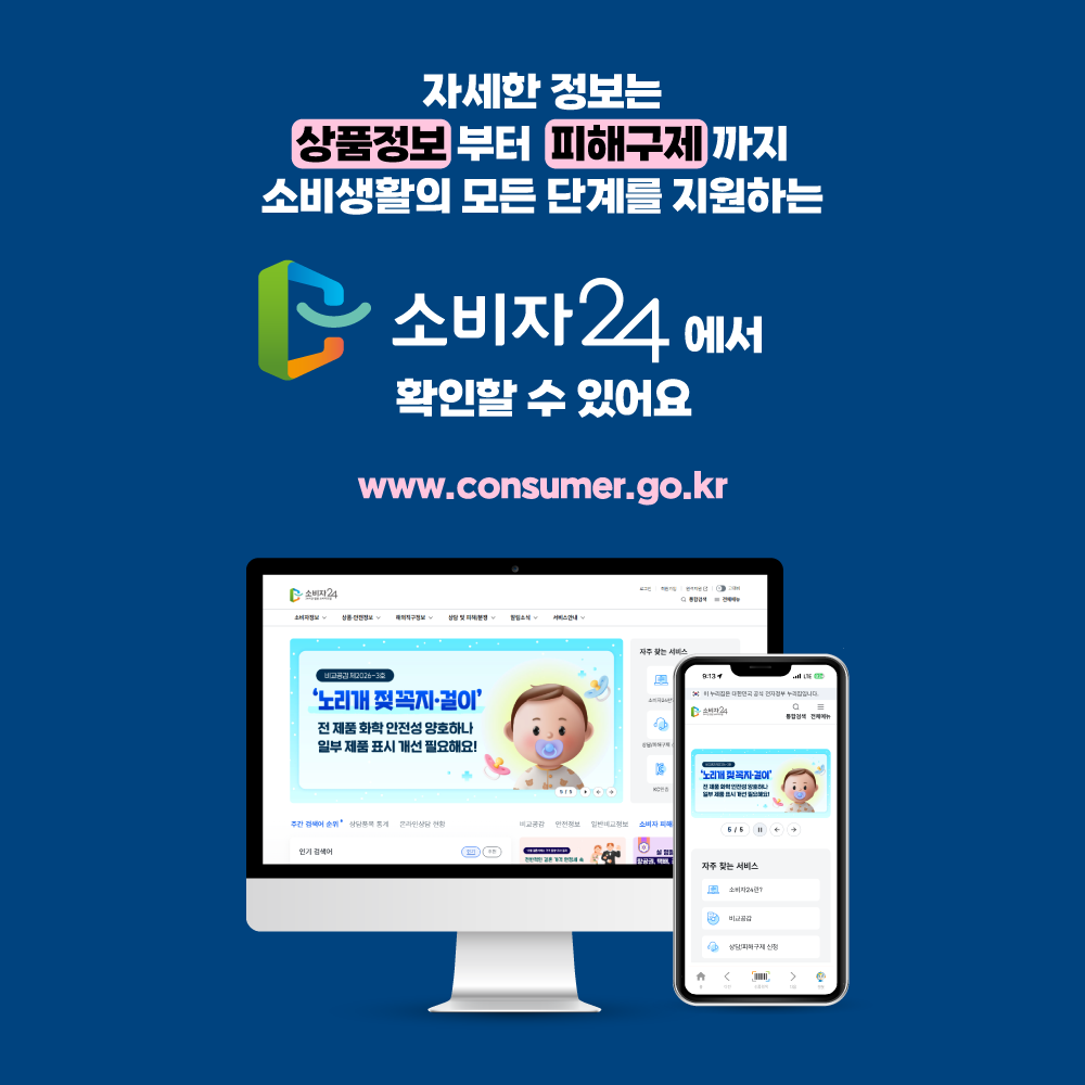 카드뉴스_위해정보동향_9.png