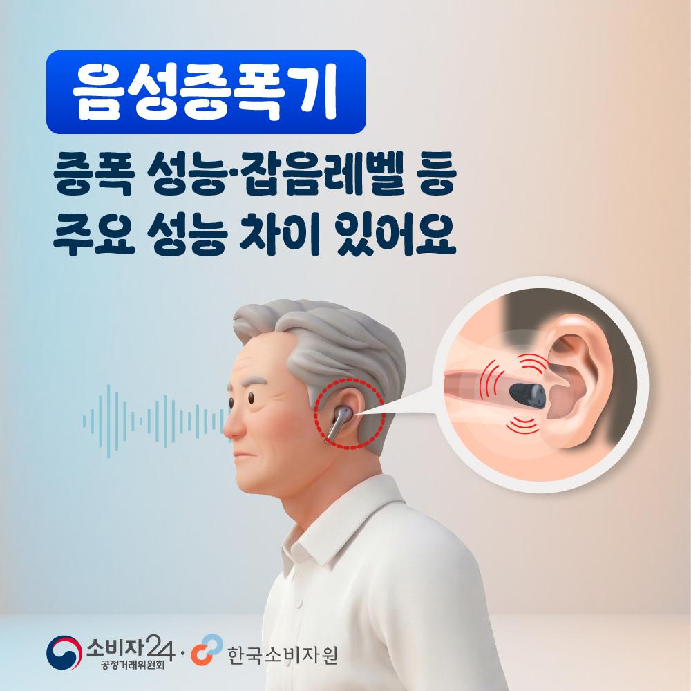 음성증폭기-01.jpg