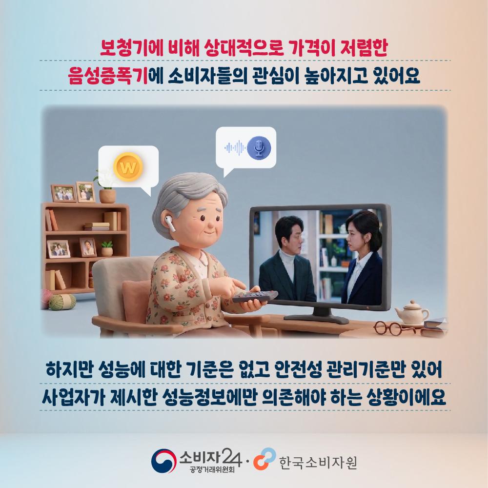 음성증폭기-02.jpg