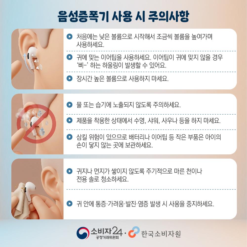 음성증폭기-10.jpg