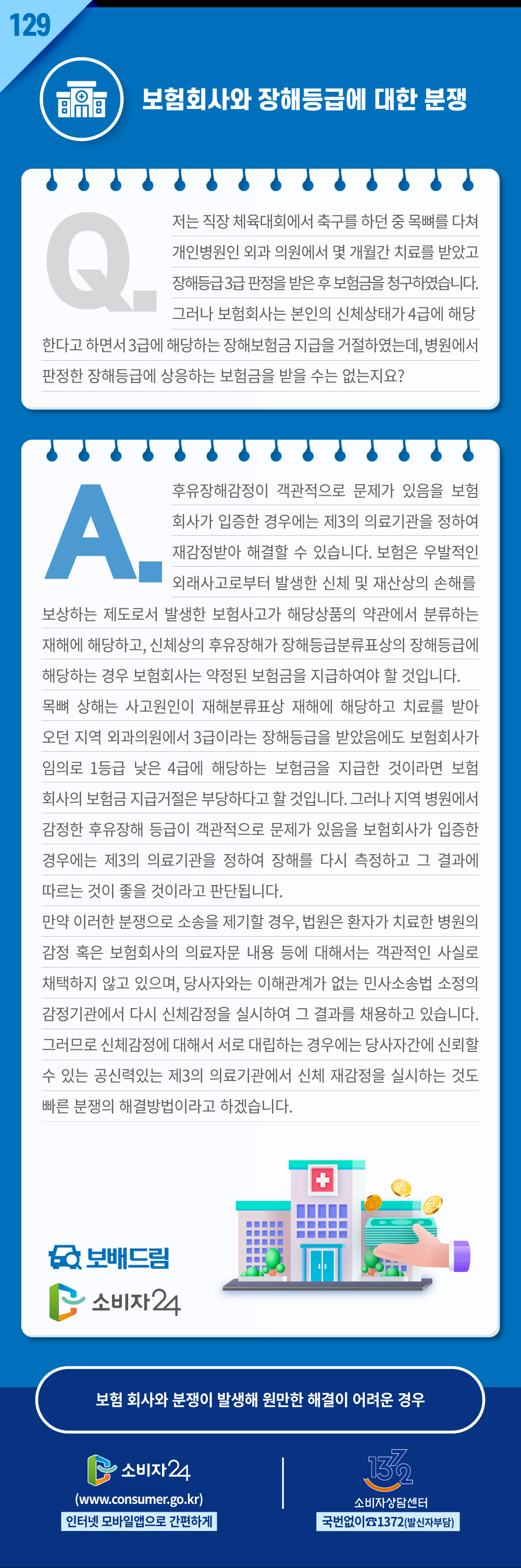 2026_보배_5월_1.png