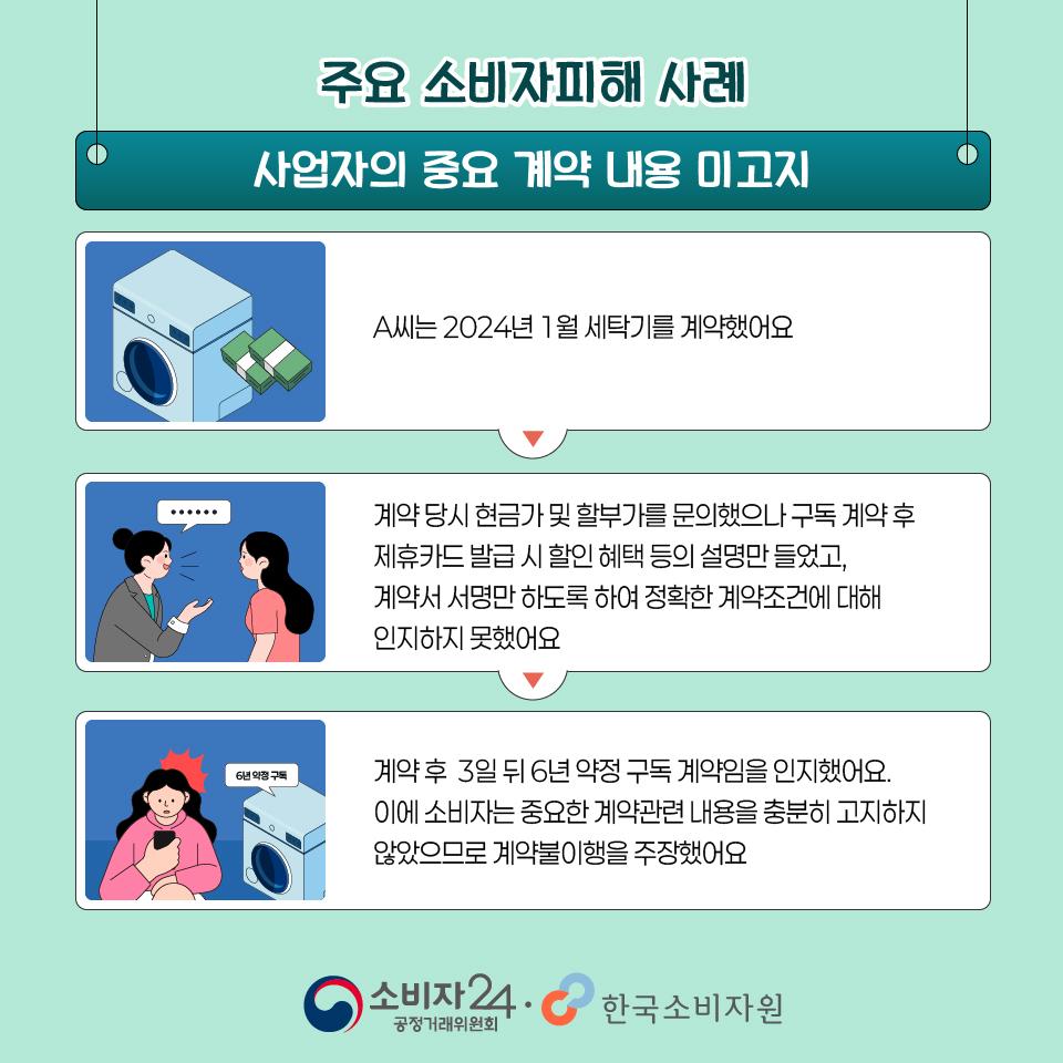 가전구독렌탈서비스-04.jpg