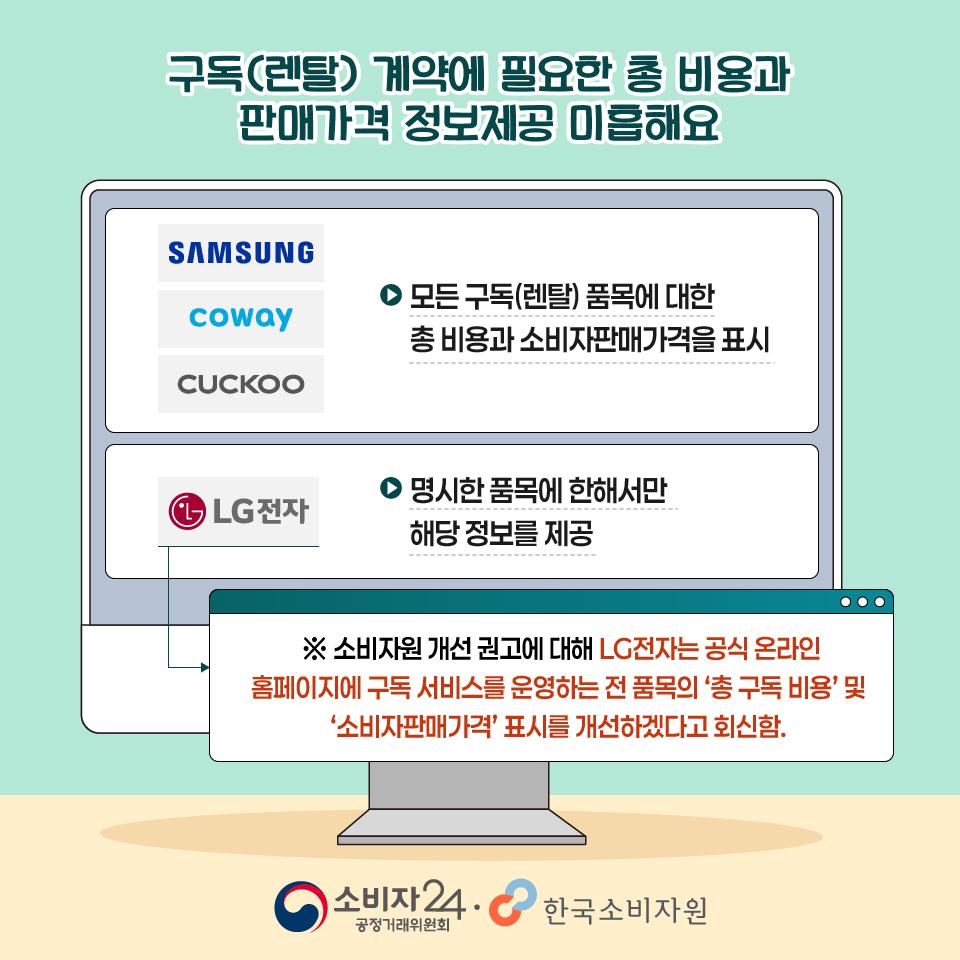 가전구독렌탈서비스-06.jpg