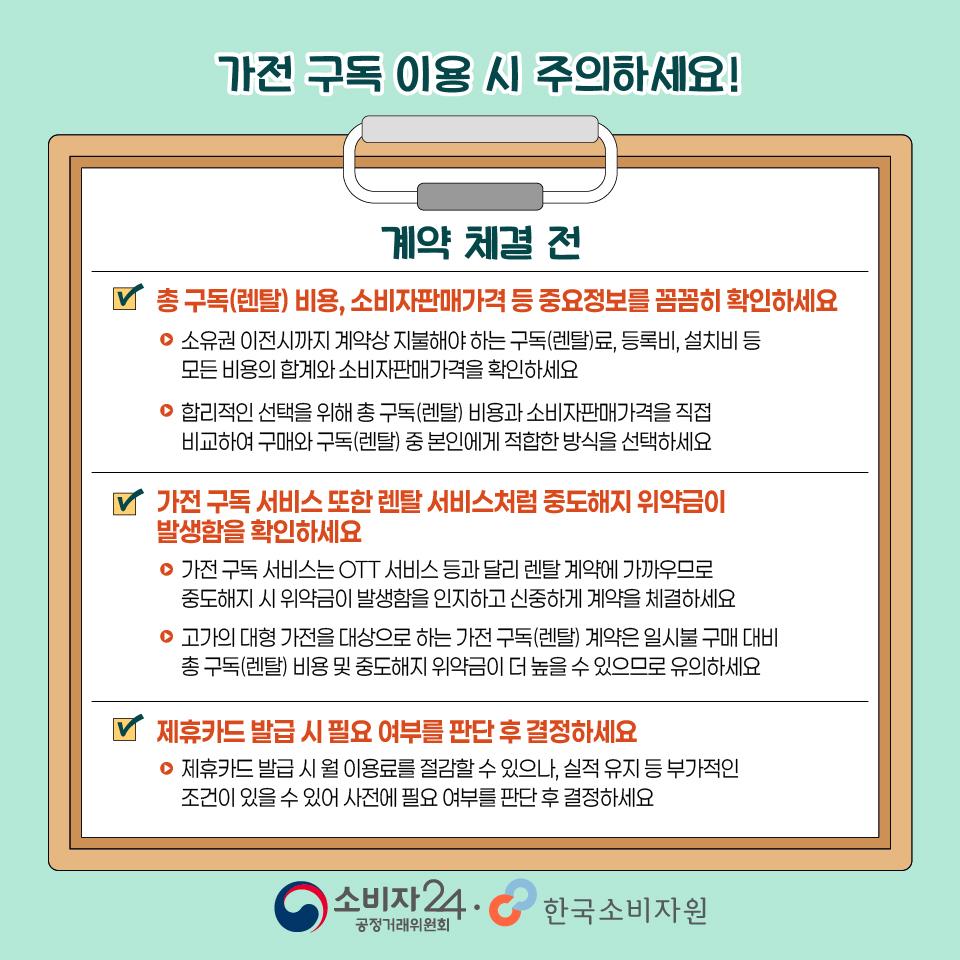가전구독렌탈서비스-08.jpg