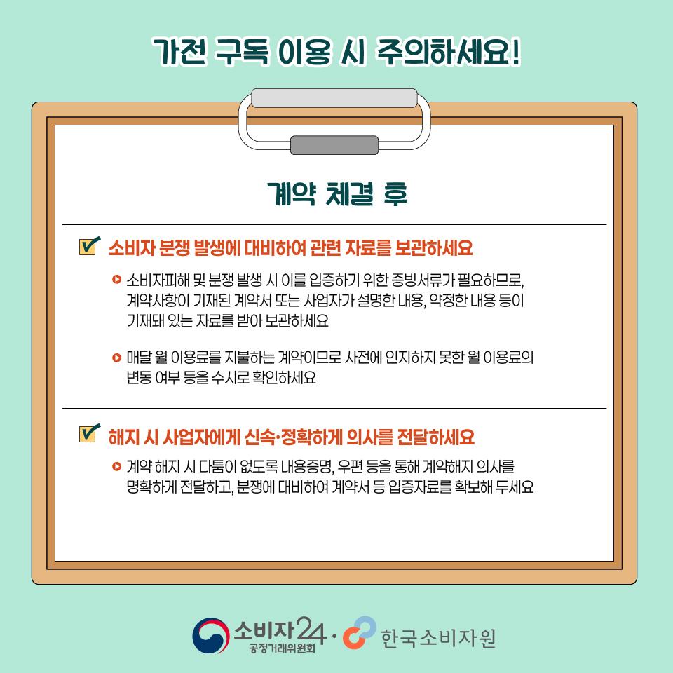 가전구독렌탈서비스-09.jpg