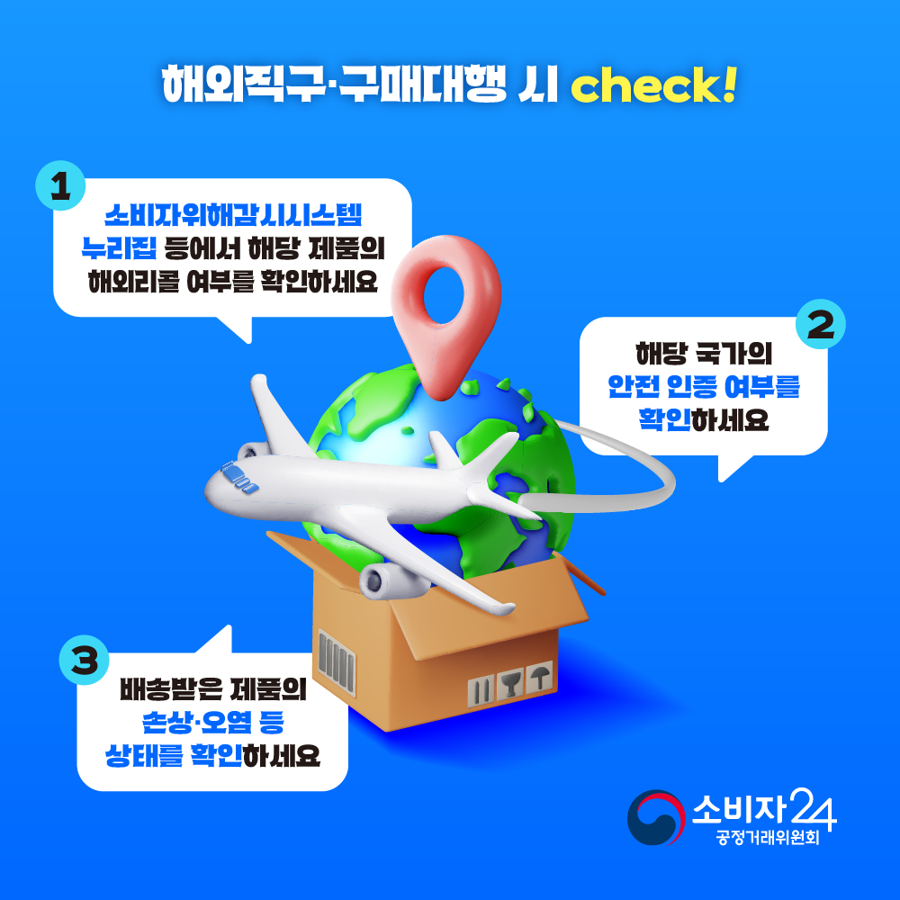 카드뉴스_해외직구리콜_8.png