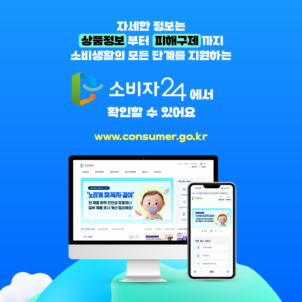 카드뉴스_해외직구리콜_9.png