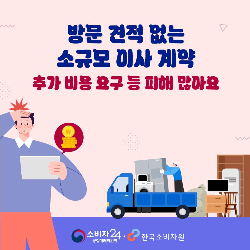 소규모이사서비스-01.jpg