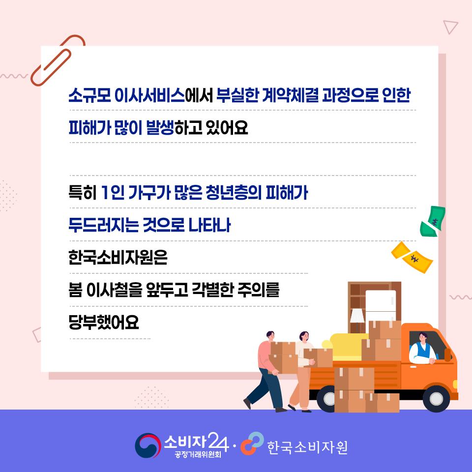 소규모이사서비스-02.jpg