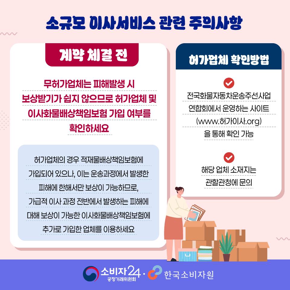 소규모이사서비스-06.jpg