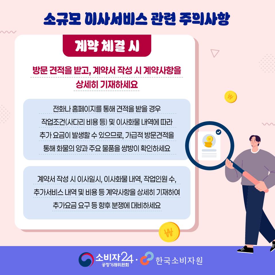 소규모이사서비스-07.jpg
