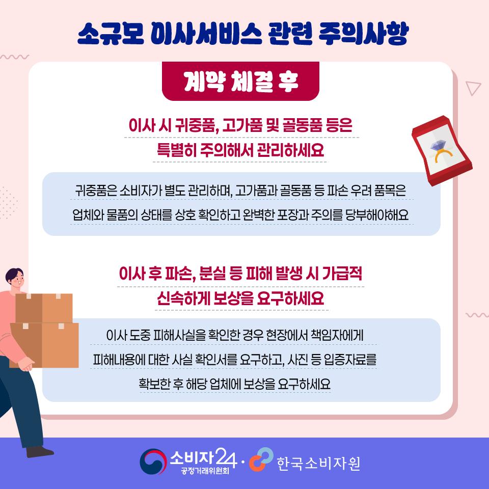 소규모이사서비스-08.jpg