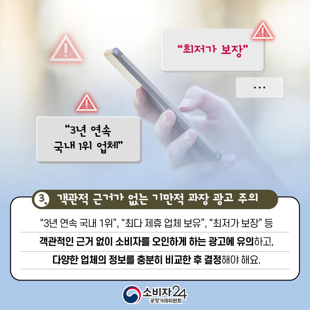 결혼성수기피해예방주의보7.jpg