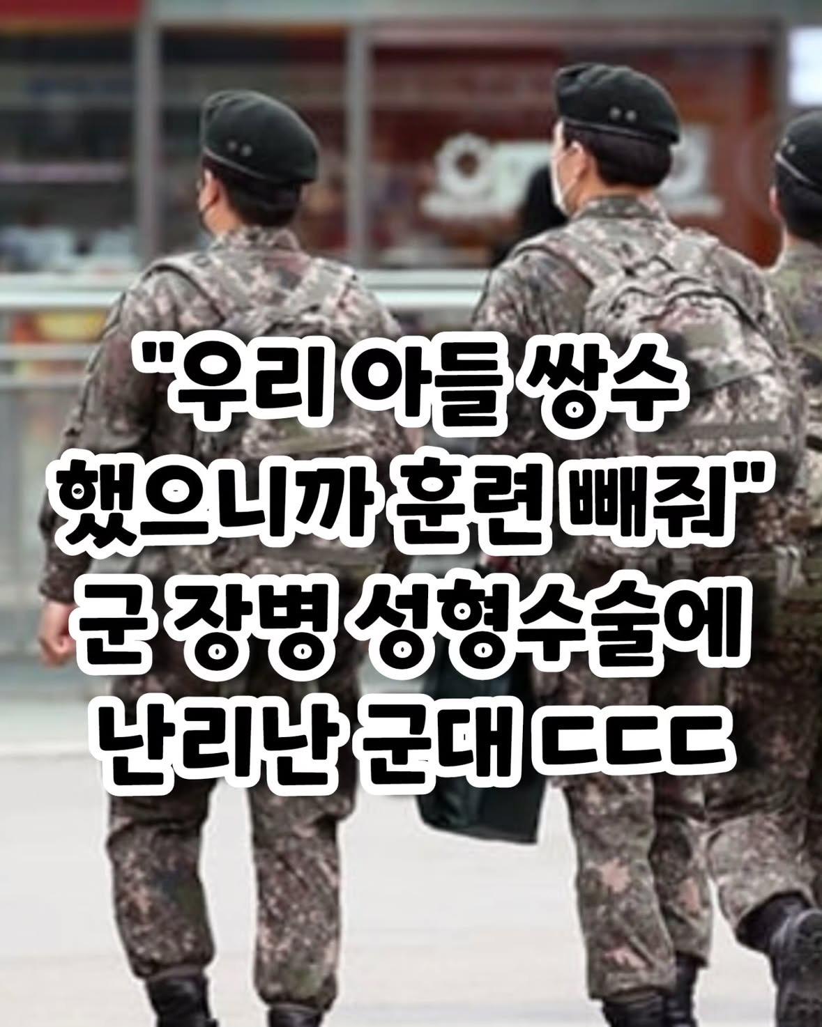 군부대.jpeg