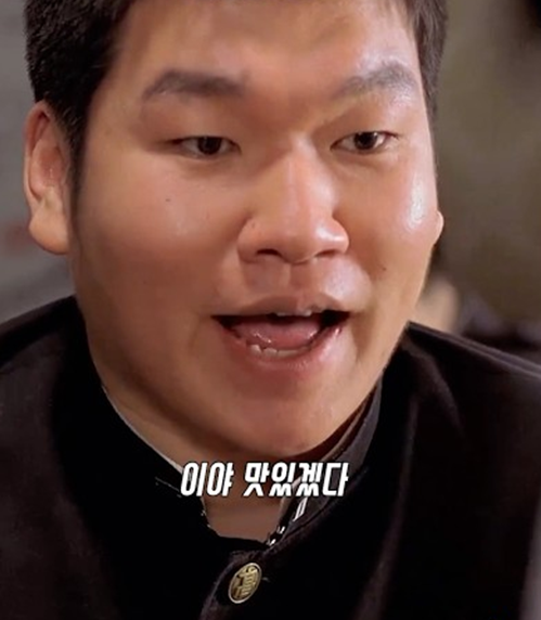 이야 맛있겠다.png