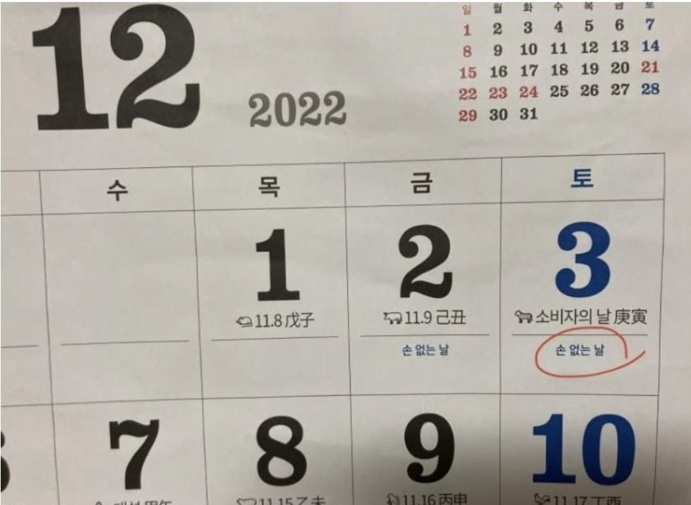 손없는날.jpg