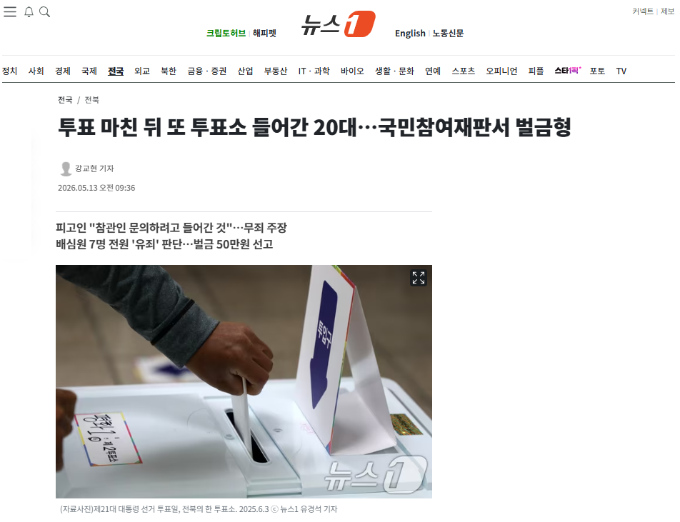 투표소 들어간 20대.png