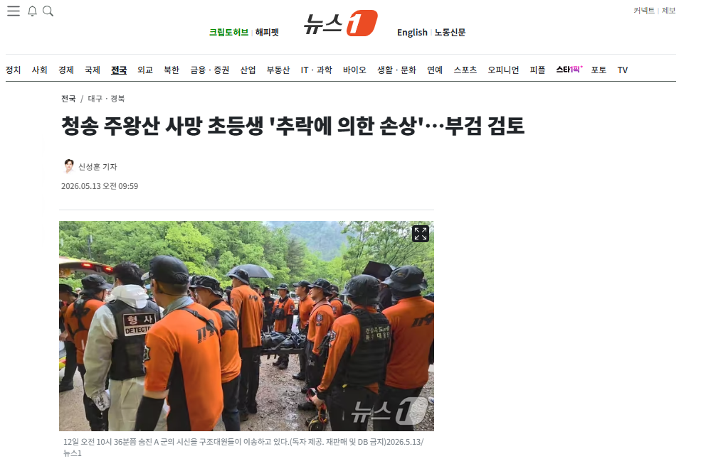 주왕산.png