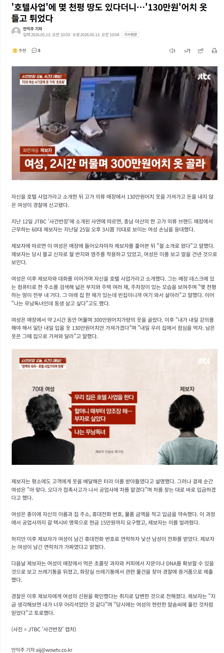 20260513_122133.png