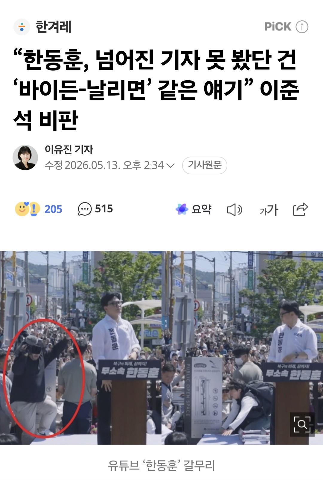 한겨레 0514_001.jpg